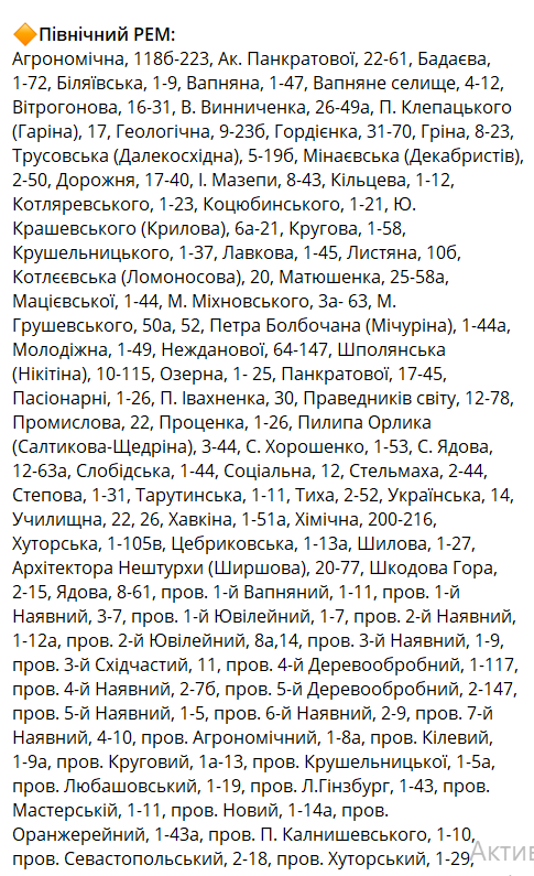 В среду в Одессе будут действовать не только стабилизационные графики, но и плановые отключения света.