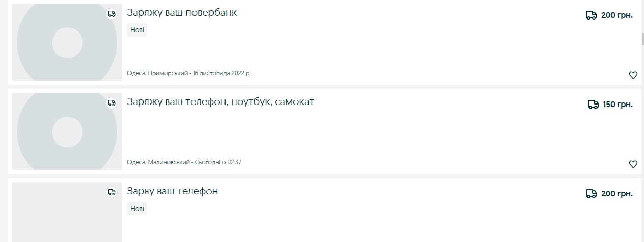 Екстрені відключення світла: одесити за гроші пропонують зарядити гаджети.
