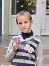 В Одесской области разыскивается 14-летний парень Артем Рогачко.