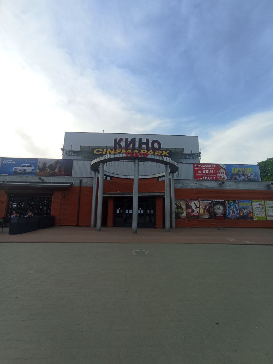 Кинотеатр "Синема парк".
