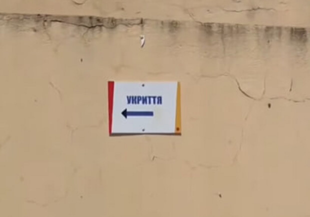 Укриття в Одесі.