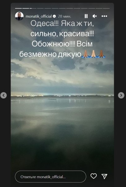 Монатик приехал в Одессу.