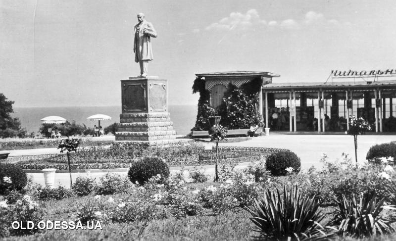 Одеса. Читальніша парку імені Шевченка. Фото Л. Штерна. Поштова картка. 1962 рік.