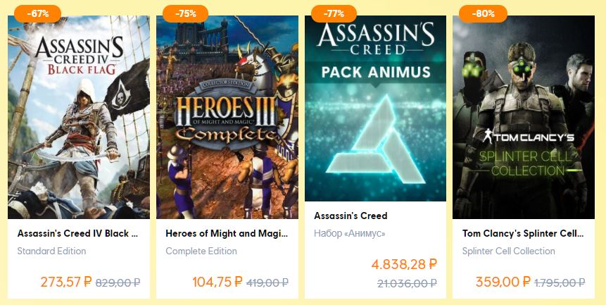 Игры на распродаже. Фото: скриншот