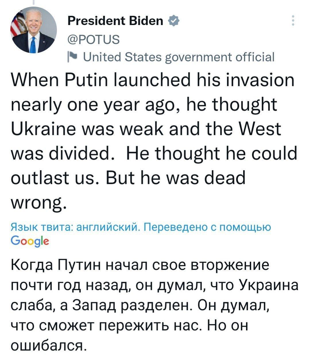 Сообщение Байдена по поводу визита в Киев.