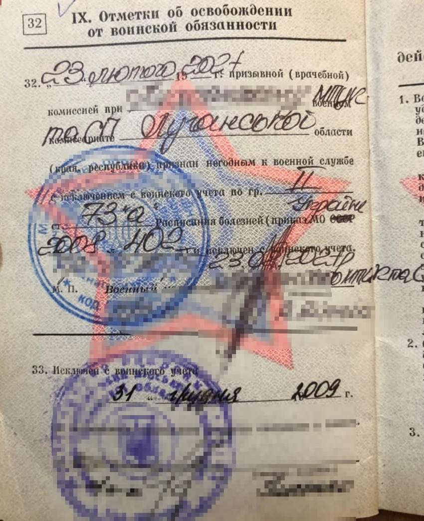 Мужчина пытался уехать из Украины благодаря документу о тяжелой беременности.