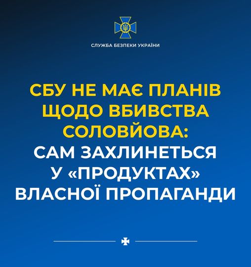 facebook.com/SecurSerUkraine/