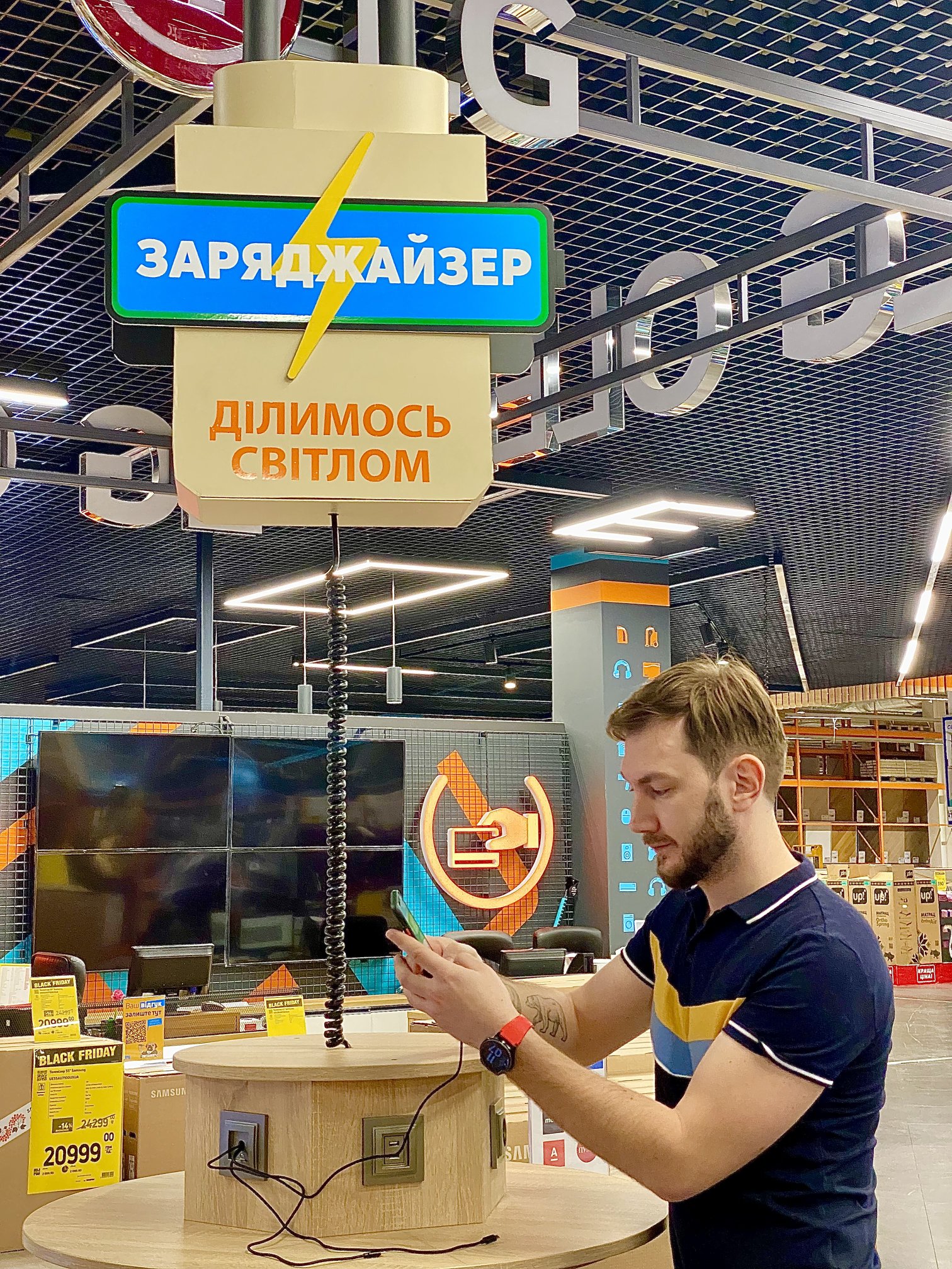 В магазинах "Эпицентр" посетители смогут заряжать свои гаджеты.