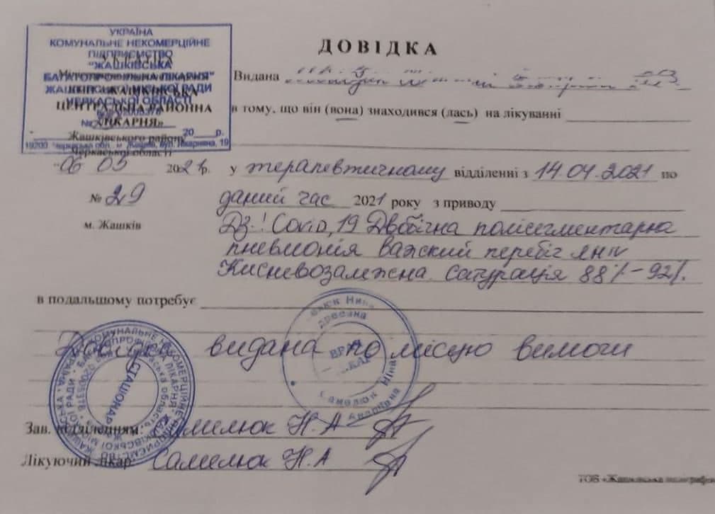 Полная "липа": украинские врачи выписывают фейковые справки о сатурации фото 2 1