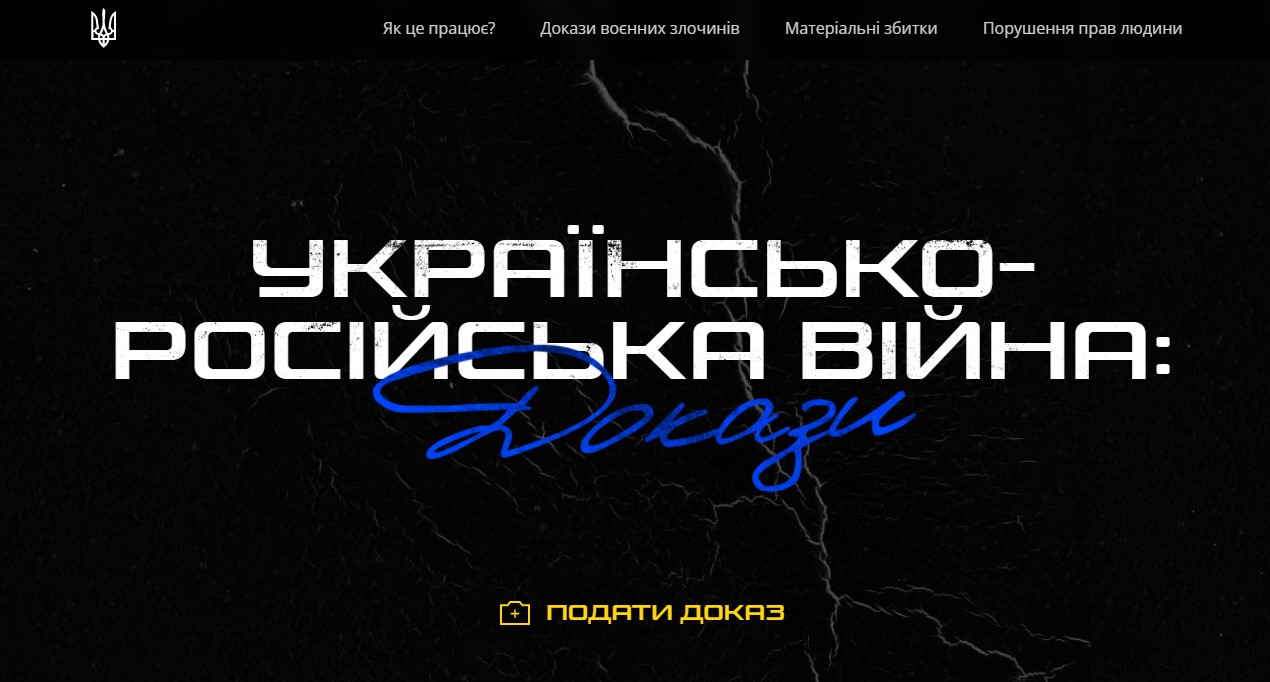 Сайт для доказательств военных преступлений российских оккупантов - фото: dokaz.gov.ua