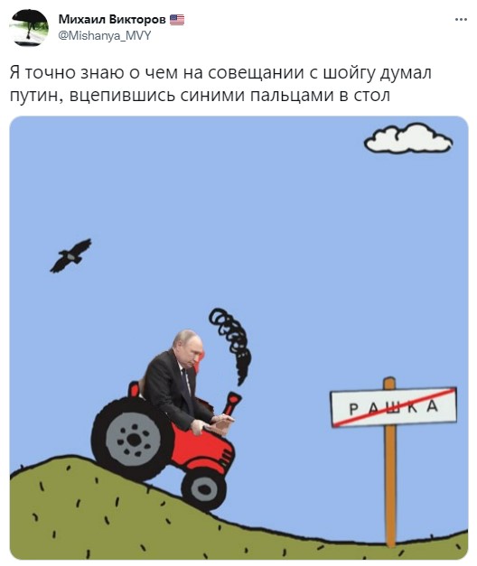 Встреча Путина и Шойгу превратилась в мемы: подборка фото 8 7