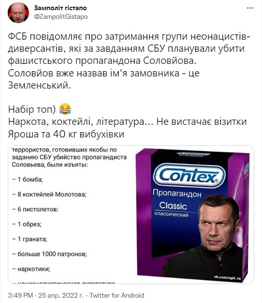 Мем про покушение на Соловьева - фото: twitter.com/ZampolitGistapo