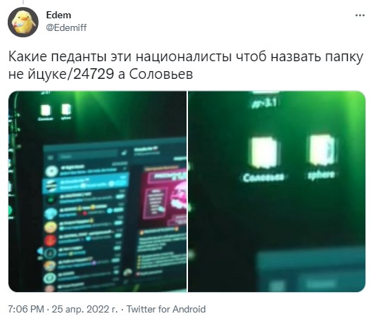 Мем про покушение на Соловьева - фото: twitter.com/Edemiff/