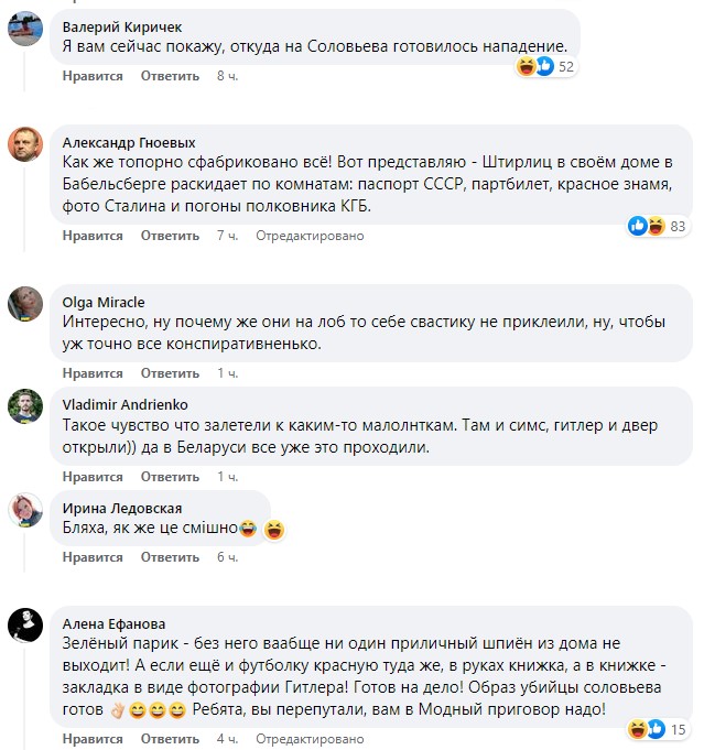 Как в сети отреагировали на новость о поимке "киллеров" Соловьева фото 3 2