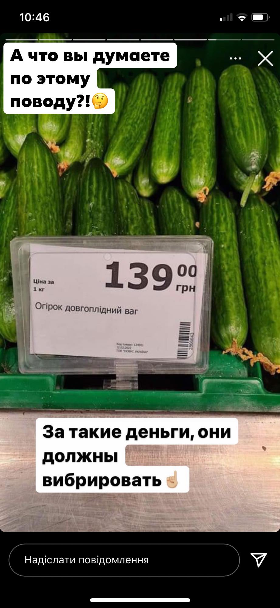 В Украине подорожали овощи.