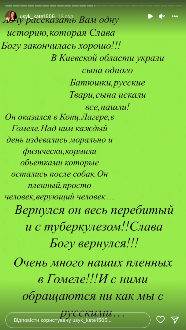 Жена Усика рассказала о сыне священника, которого солдаты РФ вывезли в Беларусь фото 1