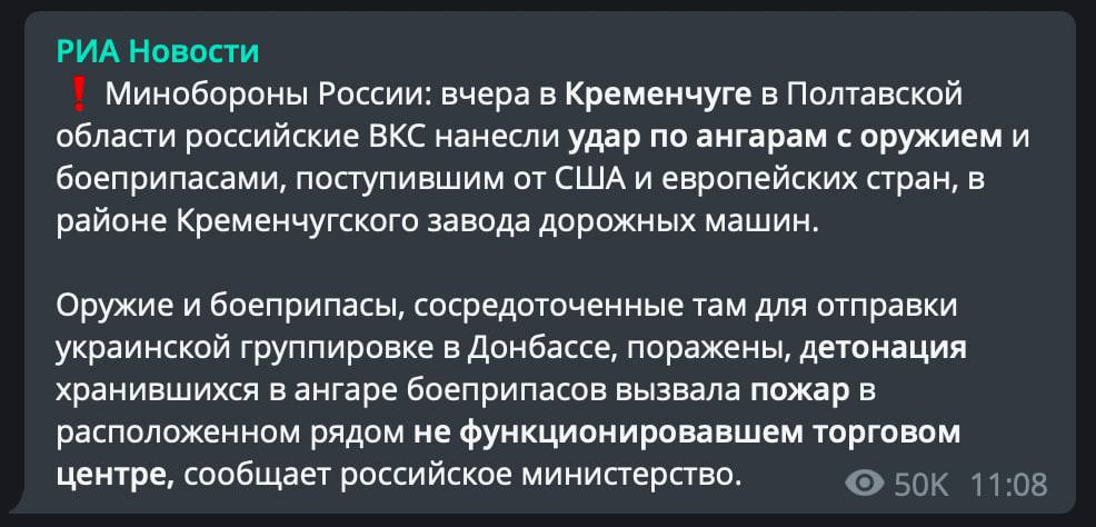 Ракетный обстрел ТЦ в Кременчуге могут рассмотреть в Международном уголовном суде фото 1