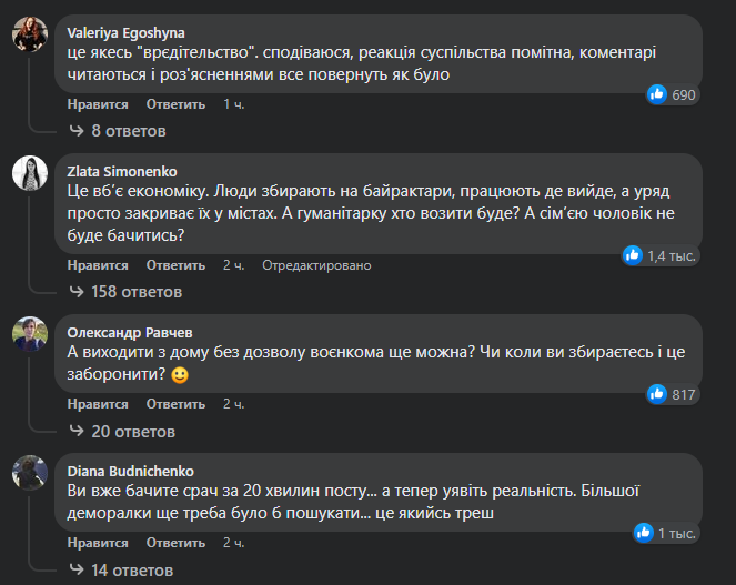 Реакция сети на запрет на выезд с места проживания военнообязанных украинцев фото 2 1