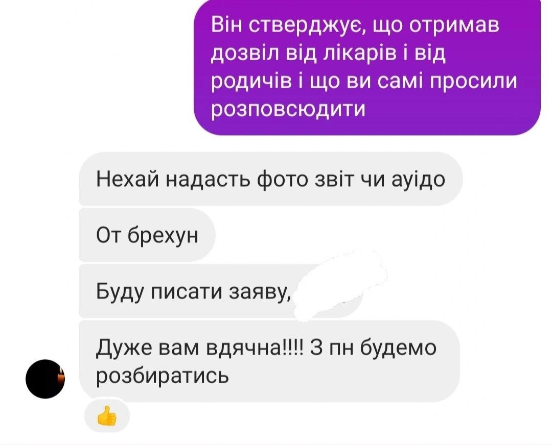 Сестра Ирины заявила, что разрешение на съемку родственники не давали.