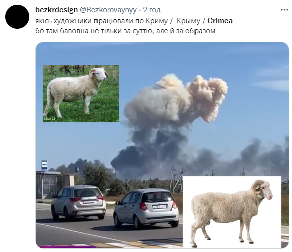 Как в сети шутят о взрывах в Крыму: подборка мемов.