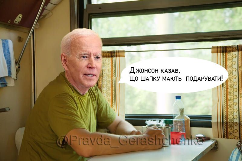 Как в сети шутят о визите Байдена в Украину: подборка мемов.