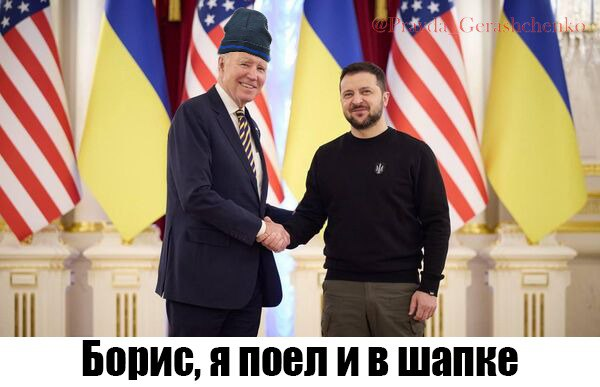 Как в сети шутят о визите Байдена в Украину: подборка мемов.