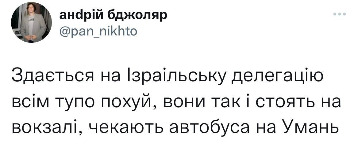 Как в сети шутят о визите Байдена в Украину: подборка мемов.