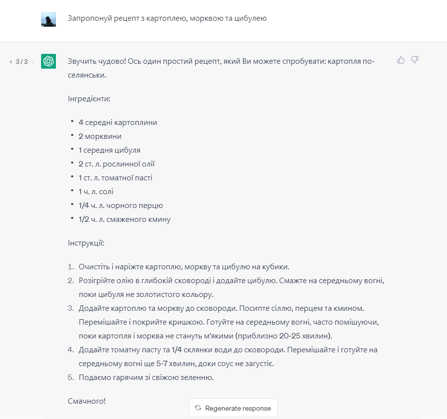 Рецепт от чата GPT.