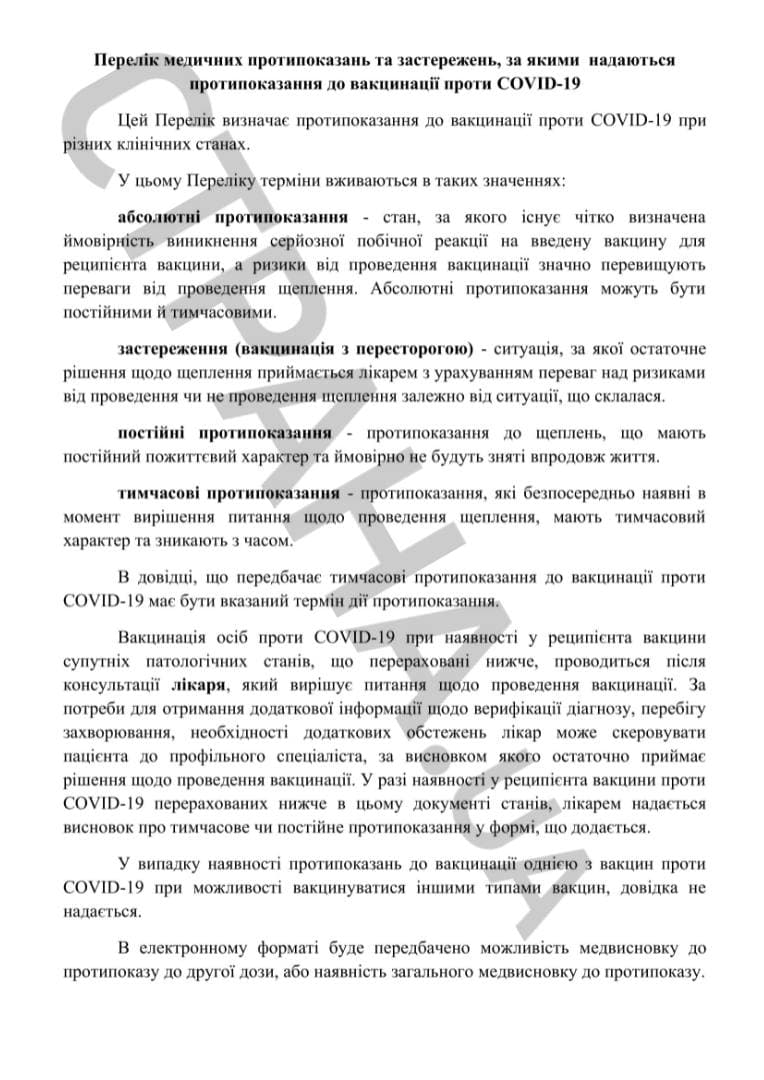 Фото: strana.today