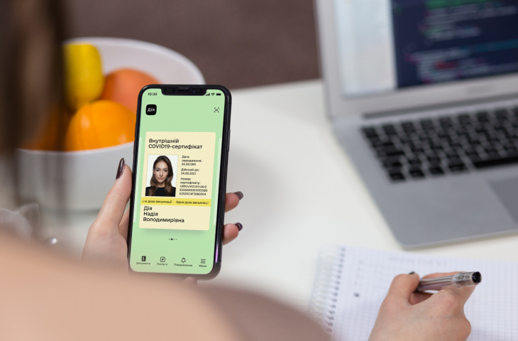"Желтый" ковид сертификат. Фото: diia.gov.ua