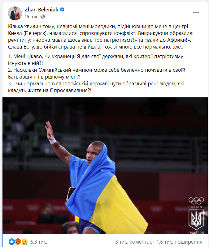 Скриншот: facebook.com/zhanbeleniuk