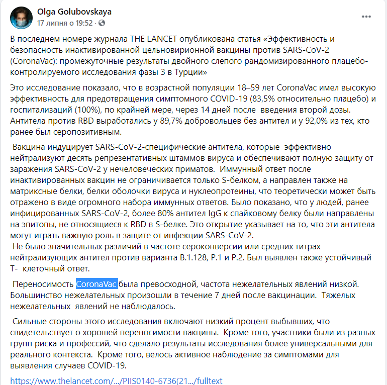 "По ковидному сертификату": Ляшко пообещал, что привитых CoronaVac украинцев пустят в Европу фото 1
