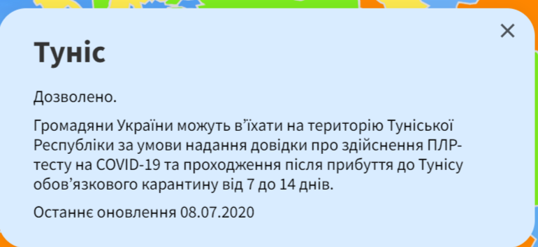 Скриншот: trip.gov.ua