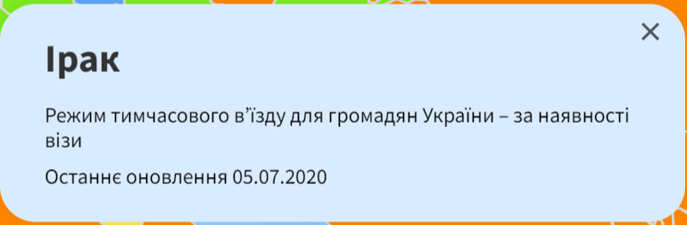 Скриншот: trip.gov.ua