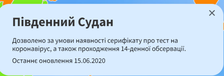 Скриншот: trip.gov.ua