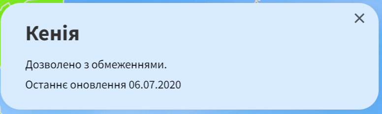 Скриншот: trip.gov.ua