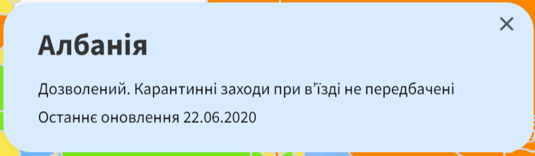 Скриншот: trip.gov.ua