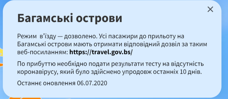 Скриншот: trip.gov.ua
