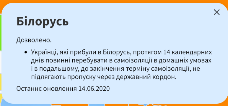 Скриншот: trip.gov.ua