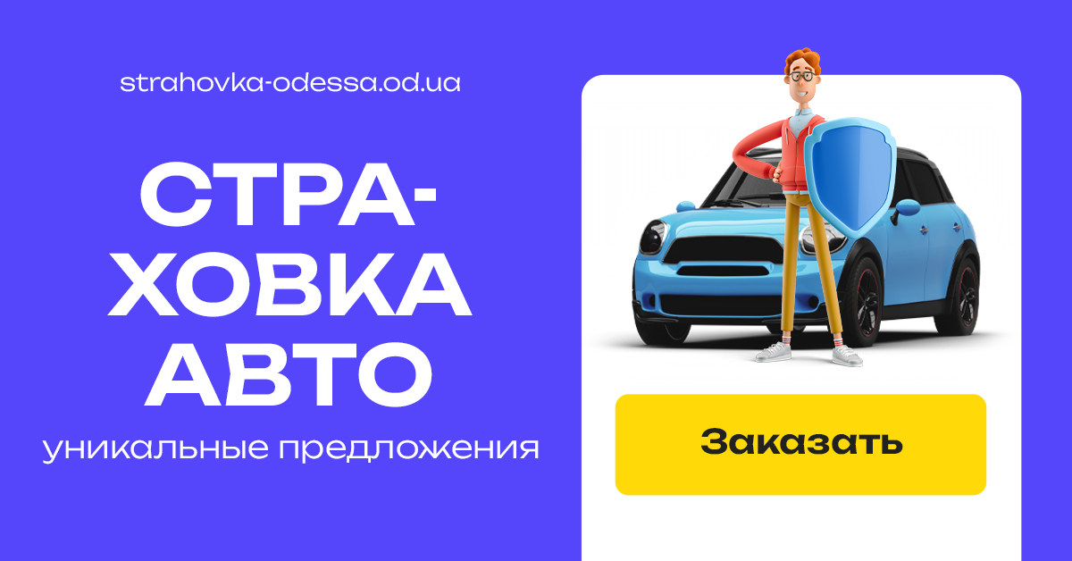 Гид по автострахованию: ОСАГО, КАСКО, Зеленая карта, что и зачем нужно фото 1