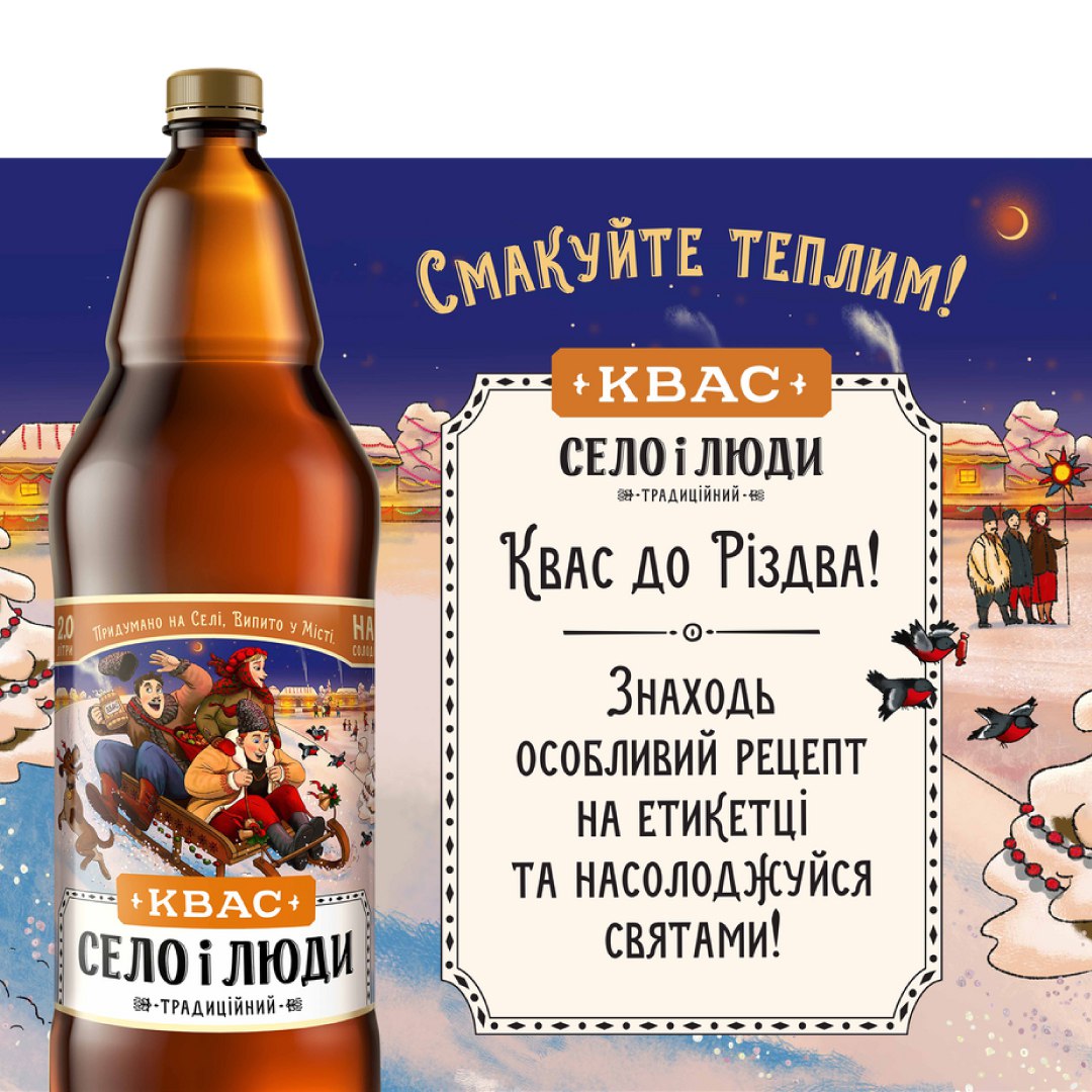 Фото AB InBev Efes Украина