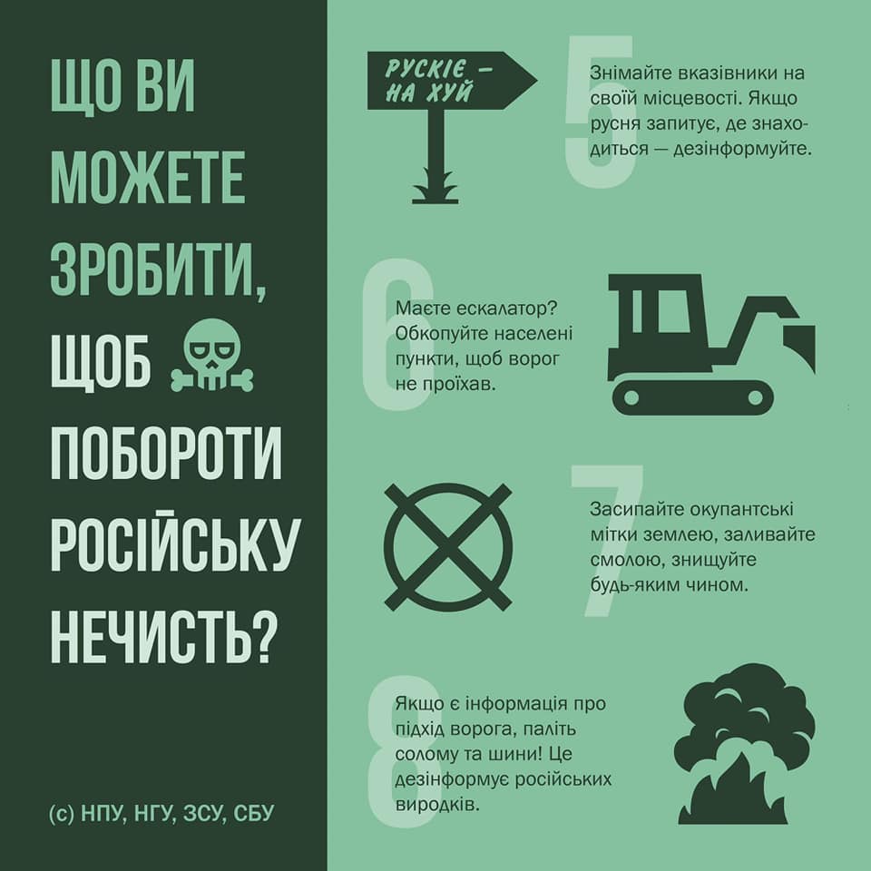 Что делать, если заметили в своем селе или городе вражескую технику.