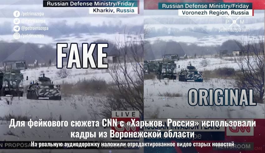 В сюжете про "российский Харьков" использовали кадры военных учений в Воронеже фото 1