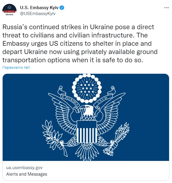 Посольство США в Киеве призвало своих граждан покинуть Украину