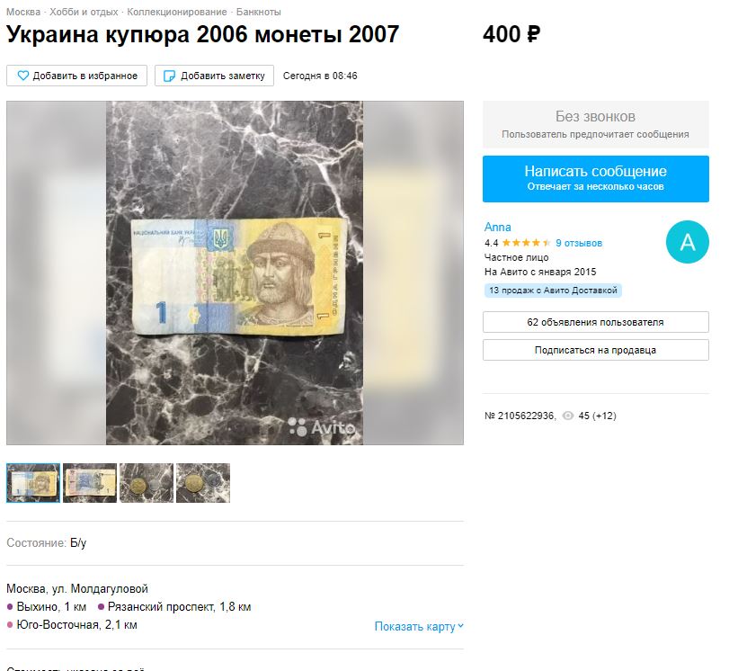 В россии выставили на продажу вывезенные из Украины "трофеи"