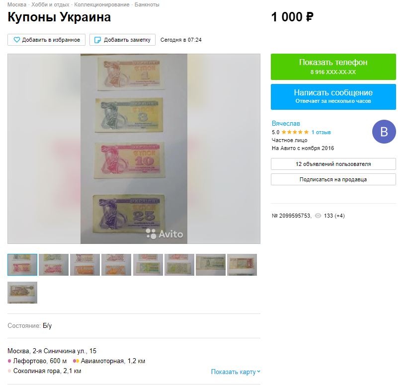 В россии выставили на продажу вывезенные из Украины "трофеи"