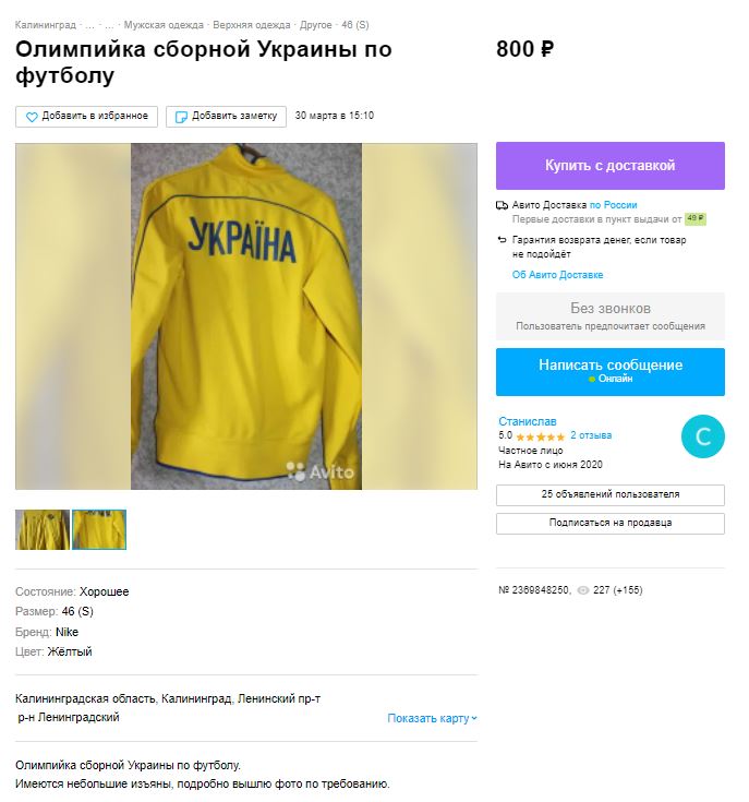 В россии выставили на продажу вывезенные из Украины "трофеи"