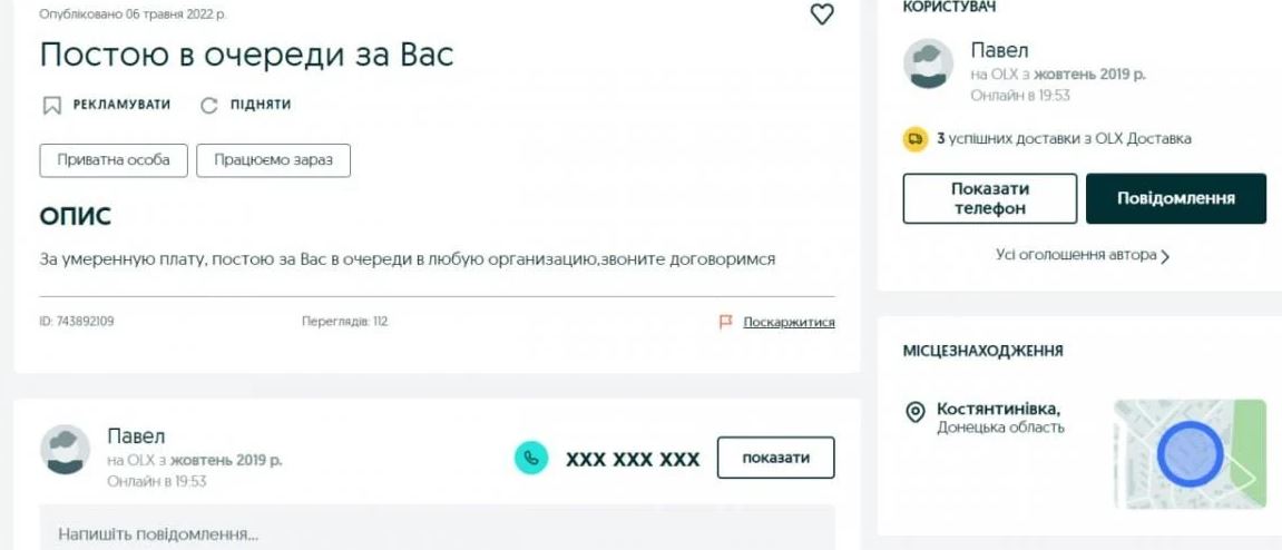 Украинцы продают места в очередях на АЗС