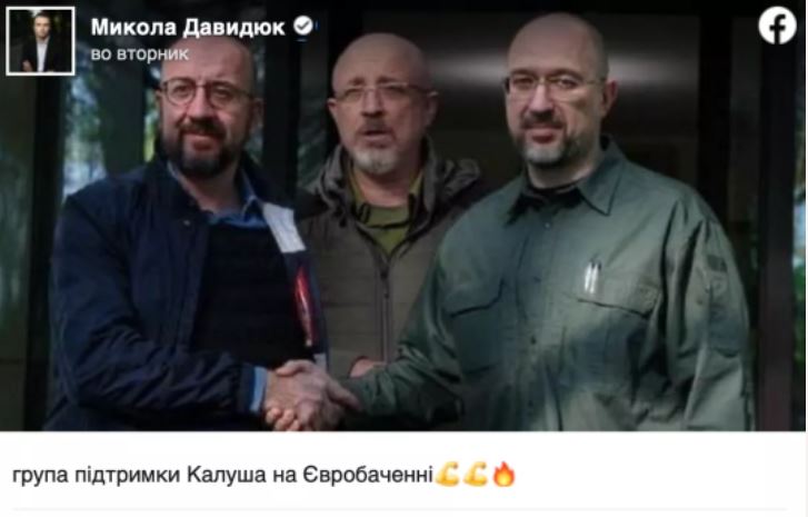 В Сети появились мемы о победе Kalush Orchestra на "Евровидении"