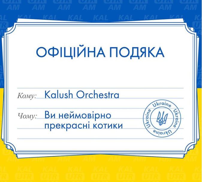 В Сети появились мемы о победе Kalush Orchestra на "Евровидении"